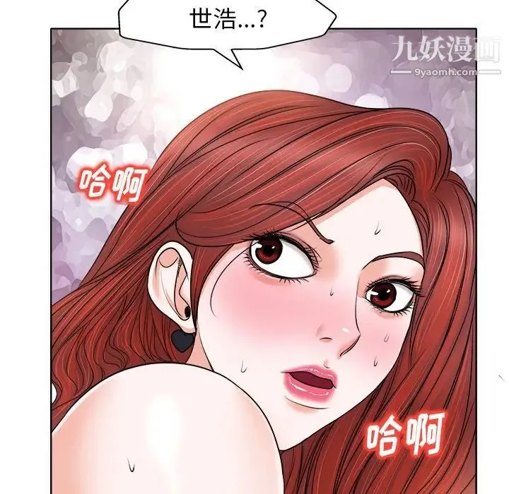 当真爱找上门来 第13话 第24页