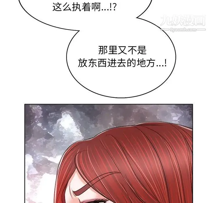 当真爱找上门来 第13话 第35页