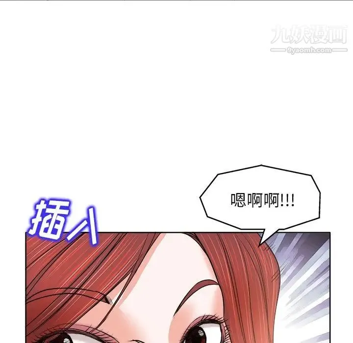 当真爱找上门来 第13话 第41页
