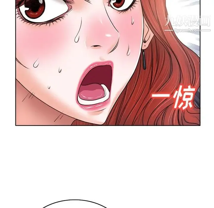 当真爱找上门来 第13话 第42页
