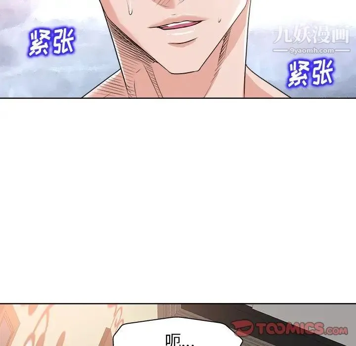 当真爱找上门来 第13话 第56页