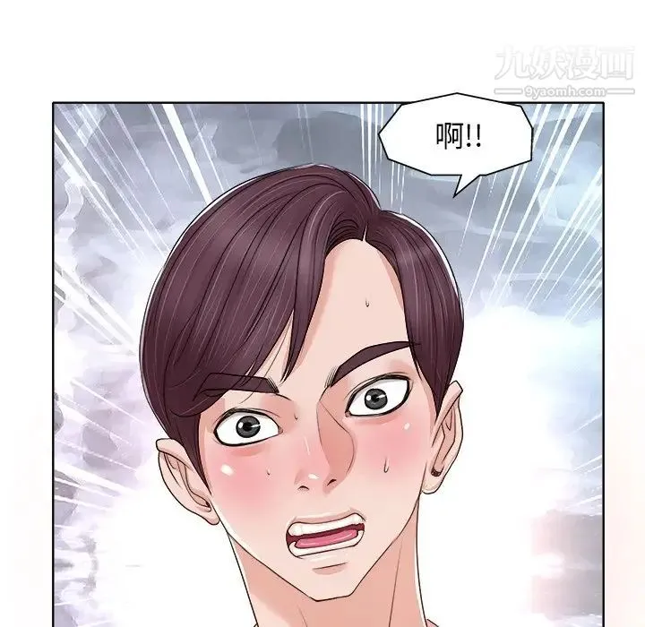 当真爱找上门来 第13话 第83页