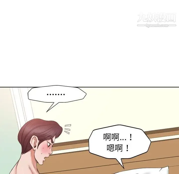 当真爱找上门来 第13话 第17页