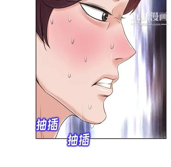 当真爱找上门来 第13话 第16页