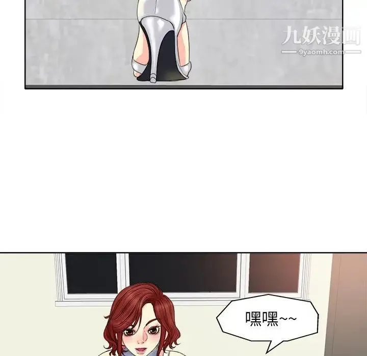 当真爱找上门来 第13话 第71页
