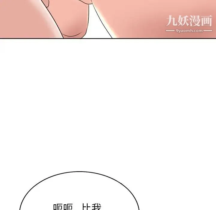 当真爱找上门来 第13话 第54页