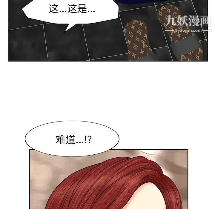 当真爱找上门来 第13话 第101页