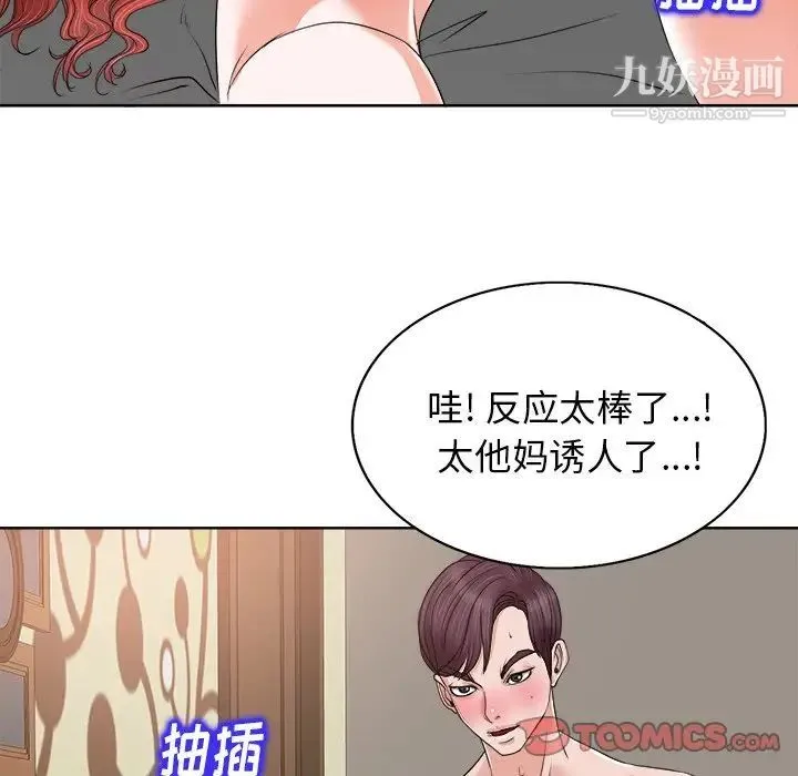 当真爱找上门来 第13话 第44页