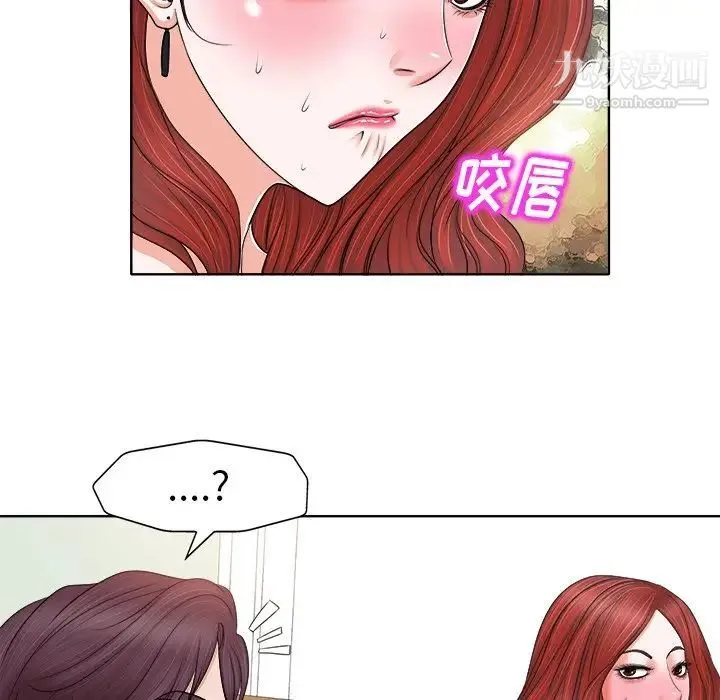 当真爱找上门来 第13话 第79页
