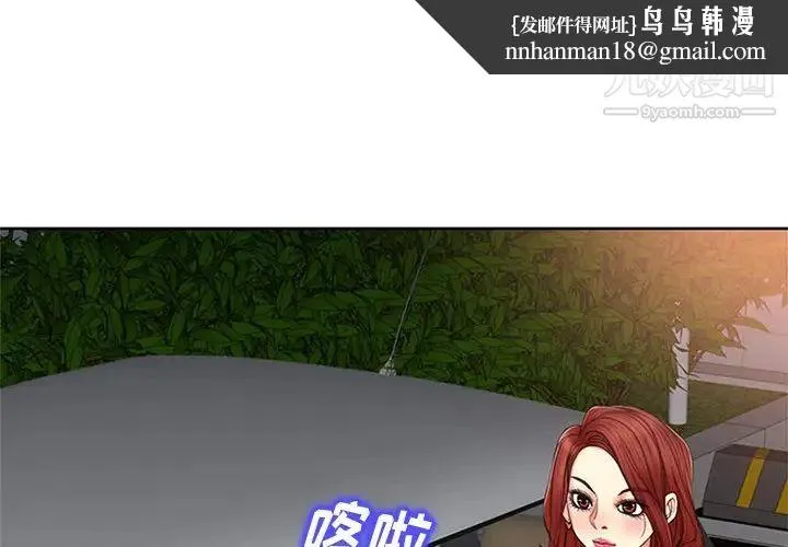 当真爱找上门来 第13话 第1页