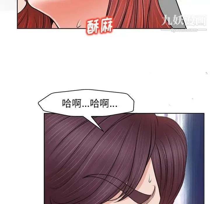 当真爱找上门来 第13话 第15页