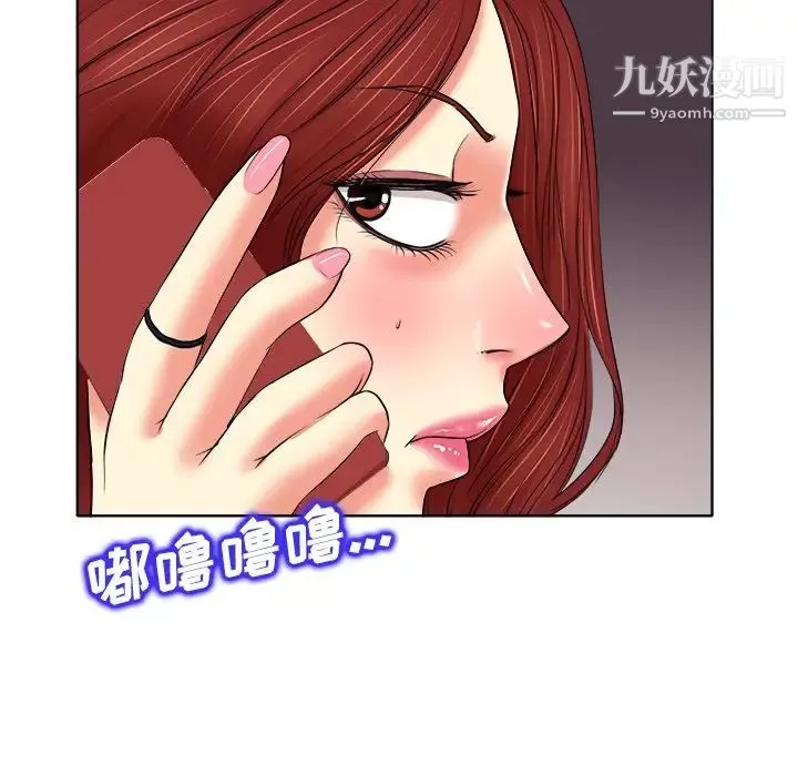 当真爱找上门来 第9话 第101页