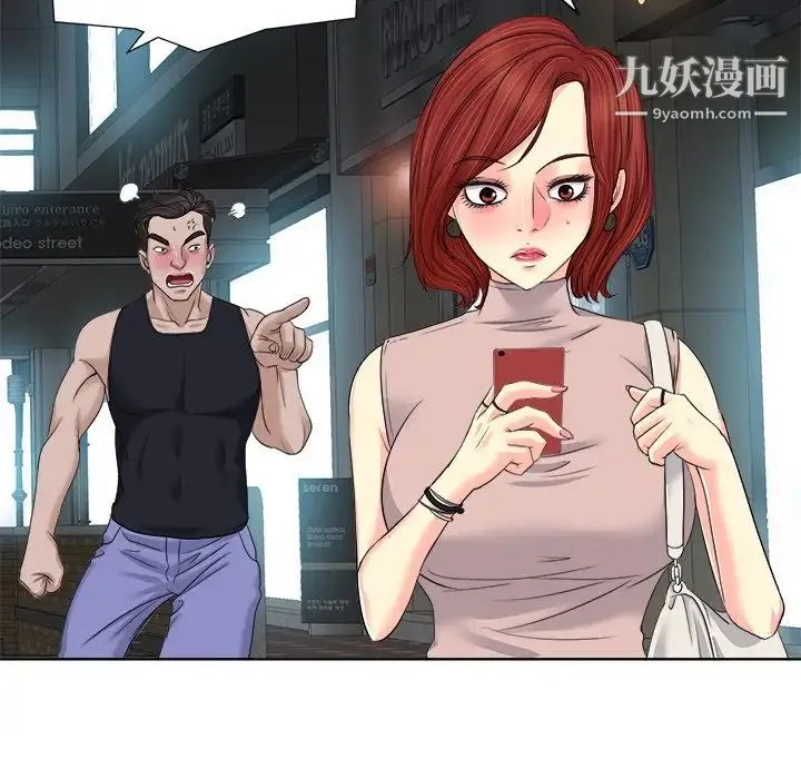 当真爱找上门来 第9话 第75页