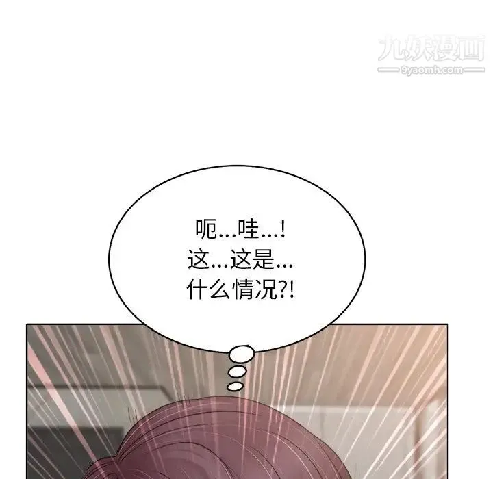 当真爱找上门来 第9话 第25页