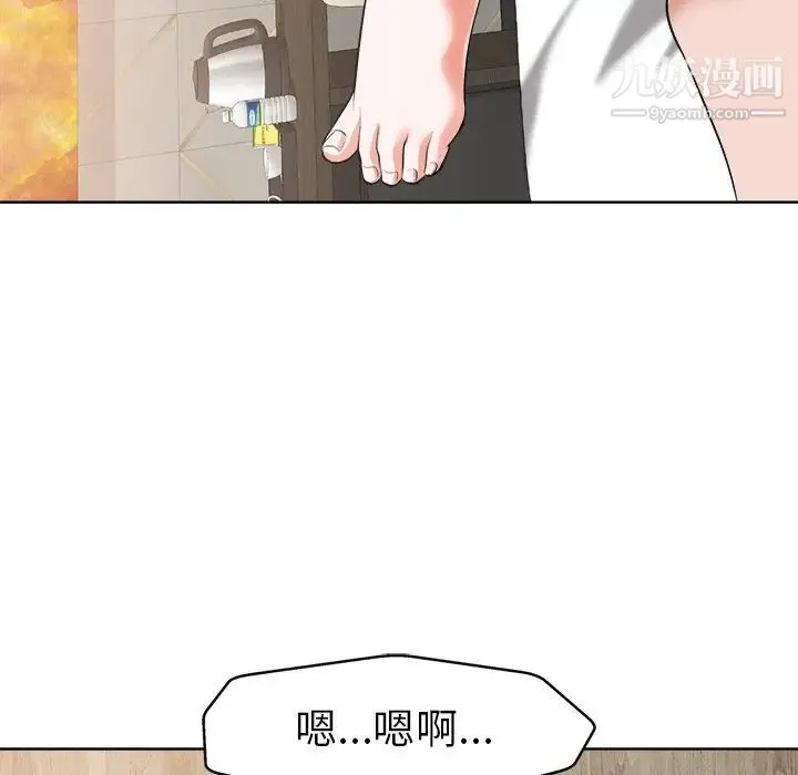 当真爱找上门来 第9话 第30页