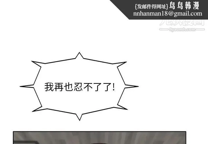 当真爱找上门来 第9话 第1页
