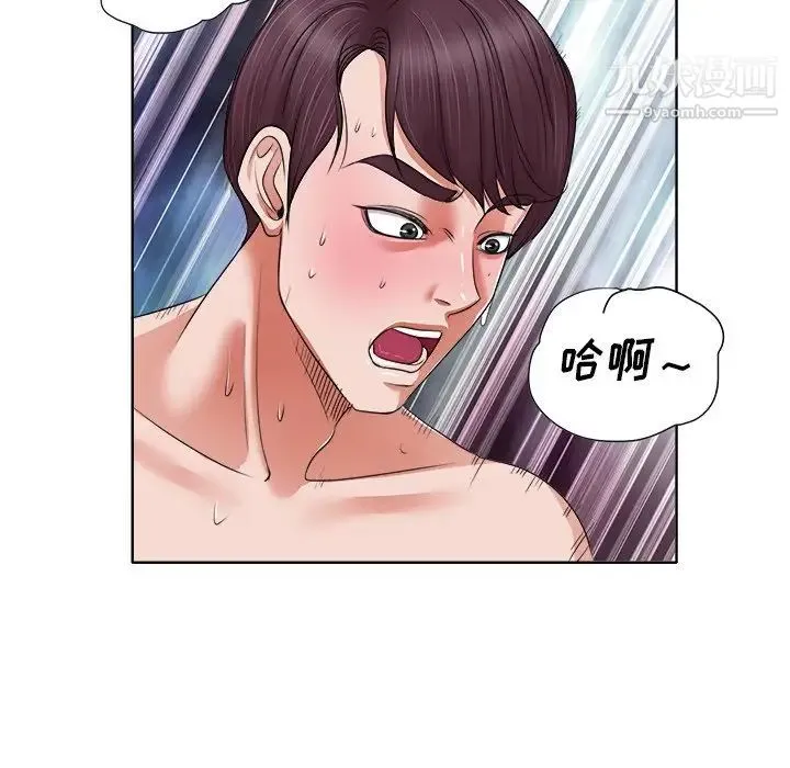 当真爱找上门来 第9话 第39页