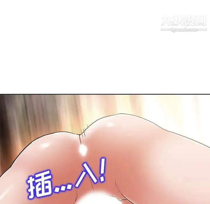 当真爱找上门来 第9话 第21页