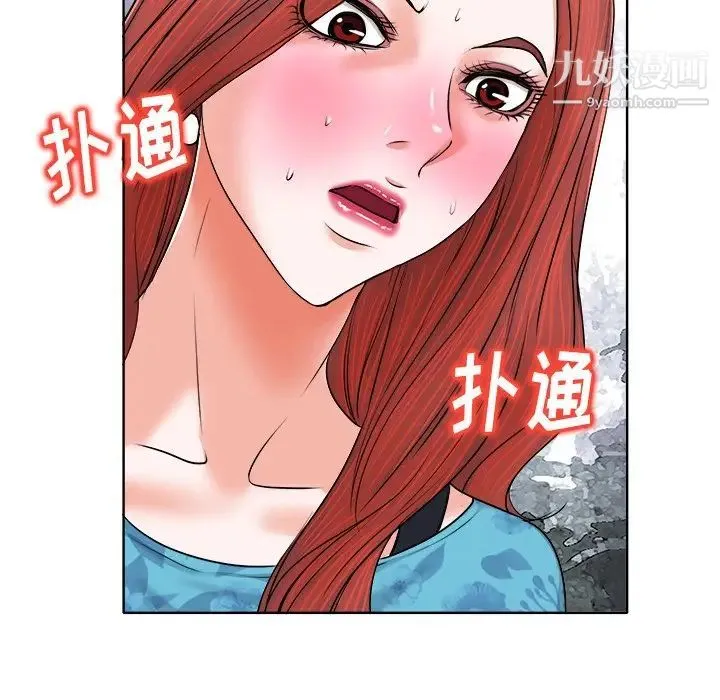 当真爱找上门来 第6话 第32页