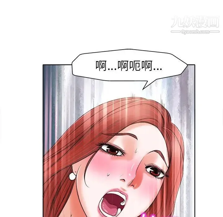 当真爱找上门来 第6话 第38页