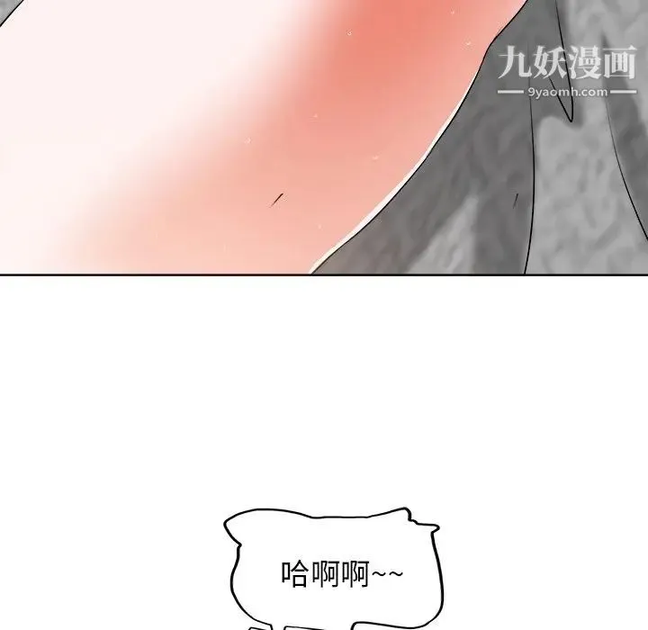 当真爱找上门来 第6话 第47页