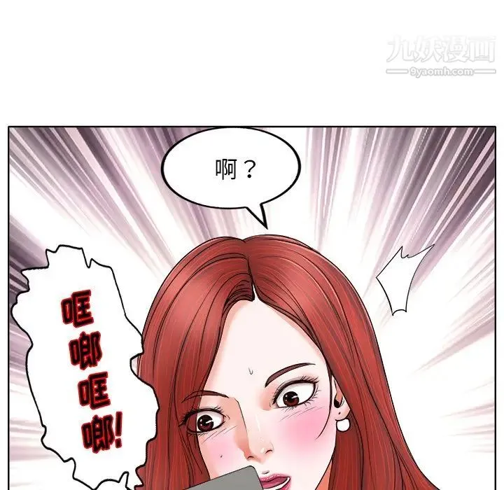当真爱找上门来 第6话 第20页