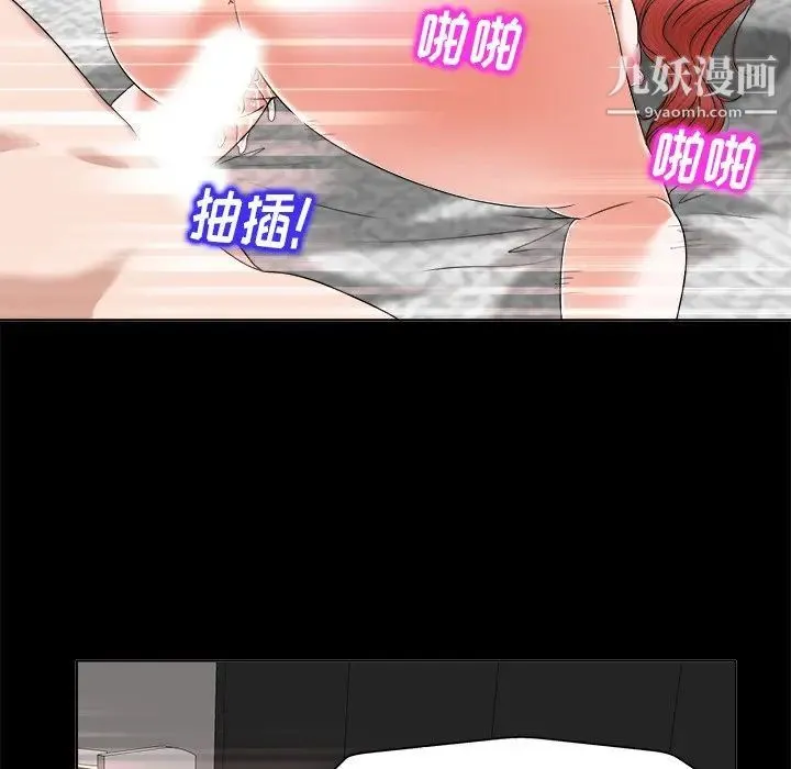 当真爱找上门来 第6话 第86页