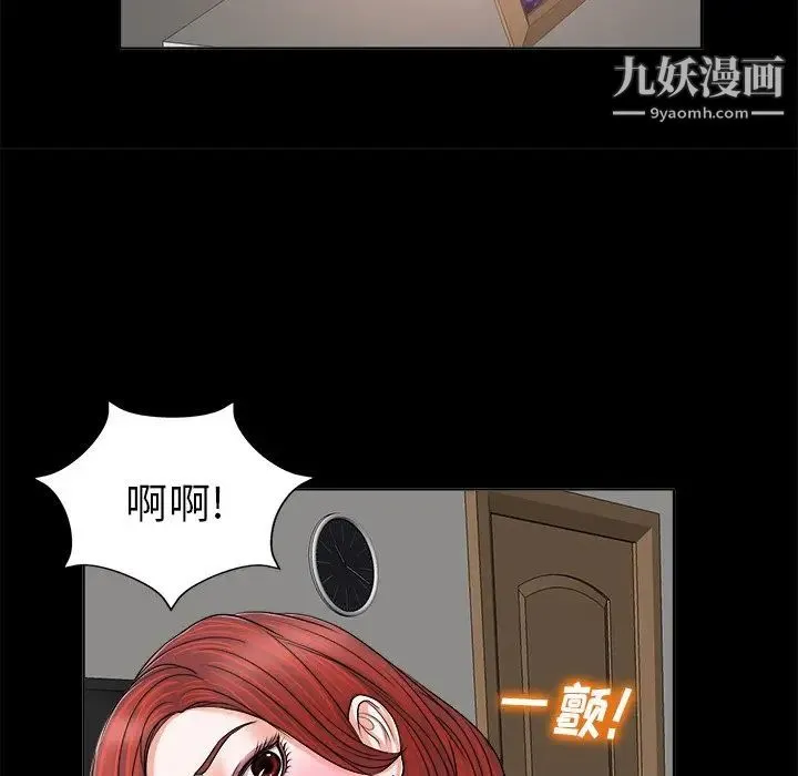 当真爱找上门来 第6话 第80页