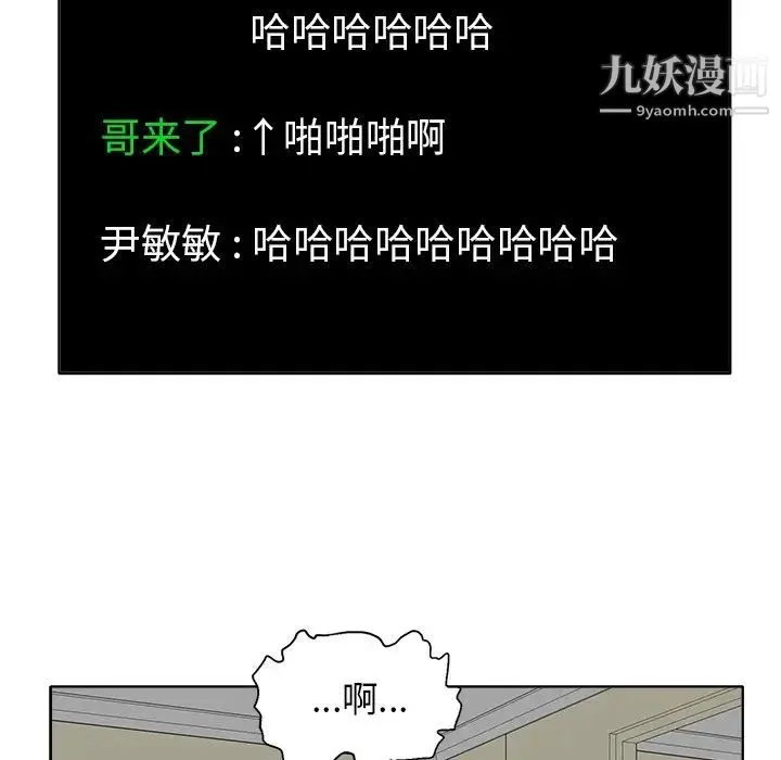当真爱找上门来 第6话 第29页
