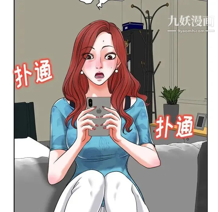 当真爱找上门来 第6话 第30页