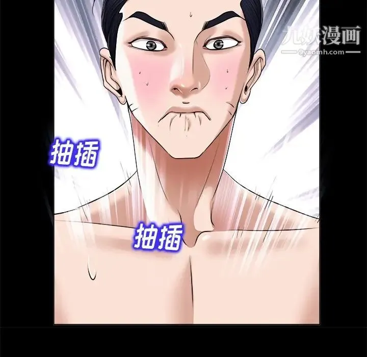当真爱找上门来 第6话 第101页