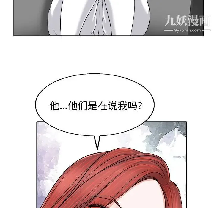 当真爱找上门来 第6话 第31页