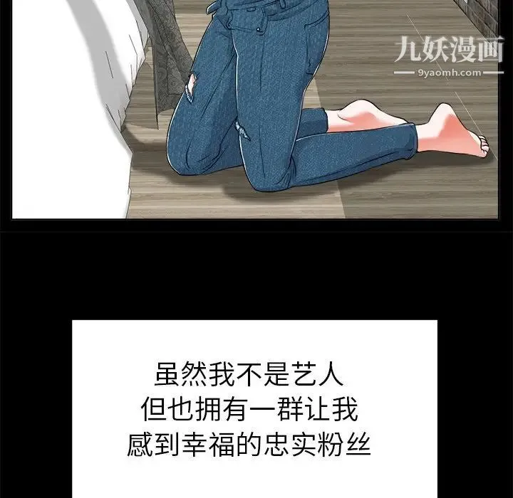 当真爱找上门来 第6话 第58页
