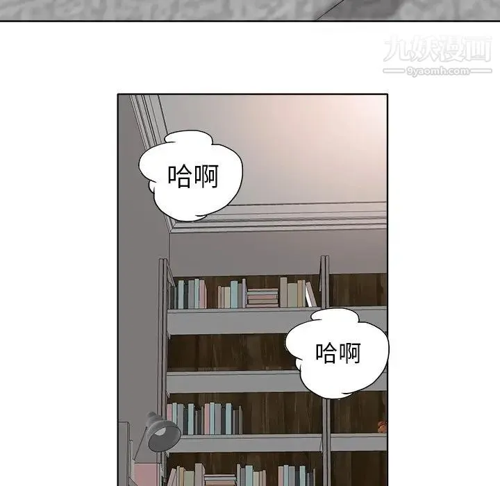 当真爱找上门来 第6话 第51页