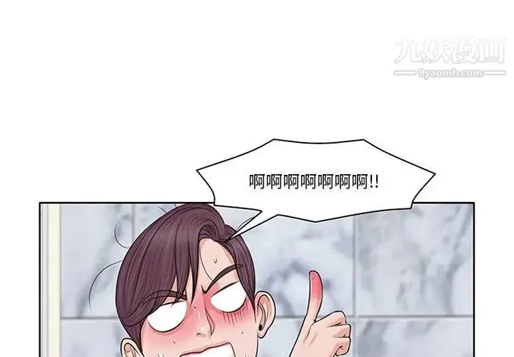 当真爱找上门来 第6话 第3页