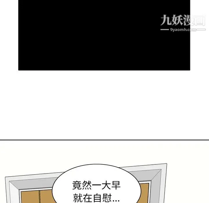 当真爱找上门来 第6话 第109页