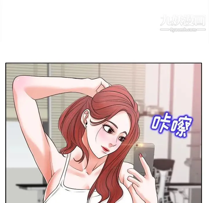 当真爱找上门来 第5话 第28页