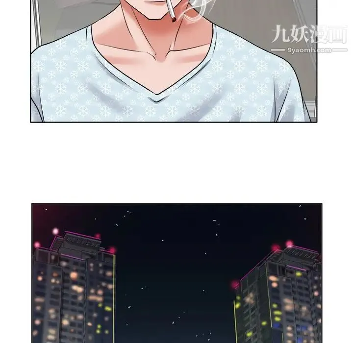 当真爱找上门来 第5话 第69页
