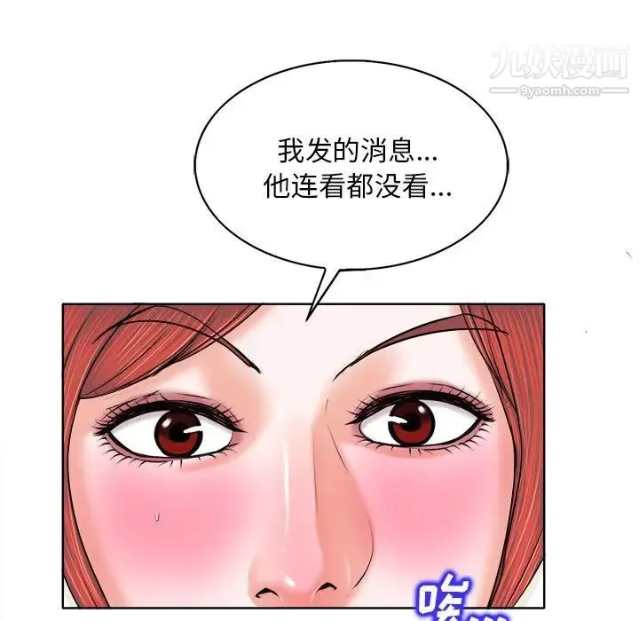 当真爱找上门来 第5话 第16页