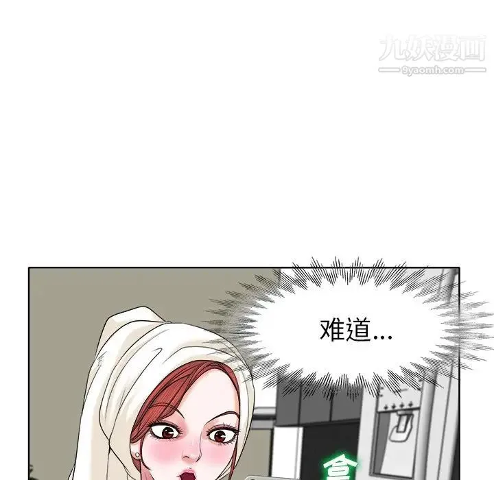 当真爱找上门来 第5话 第10页