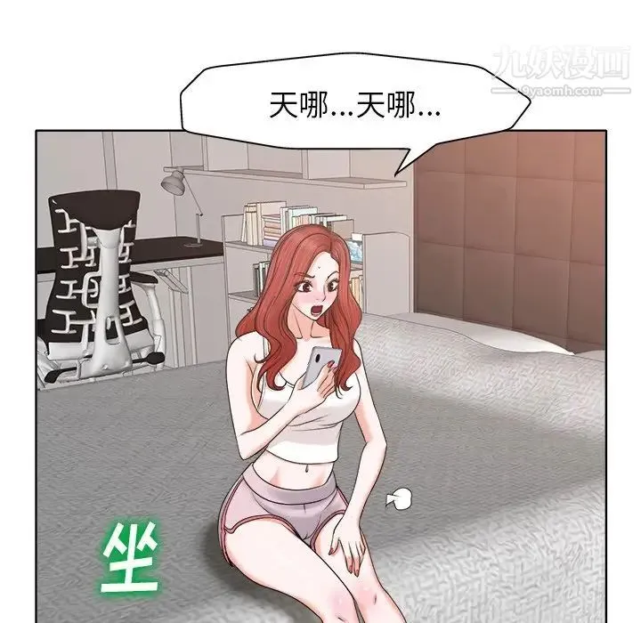 当真爱找上门来 第5话 第35页