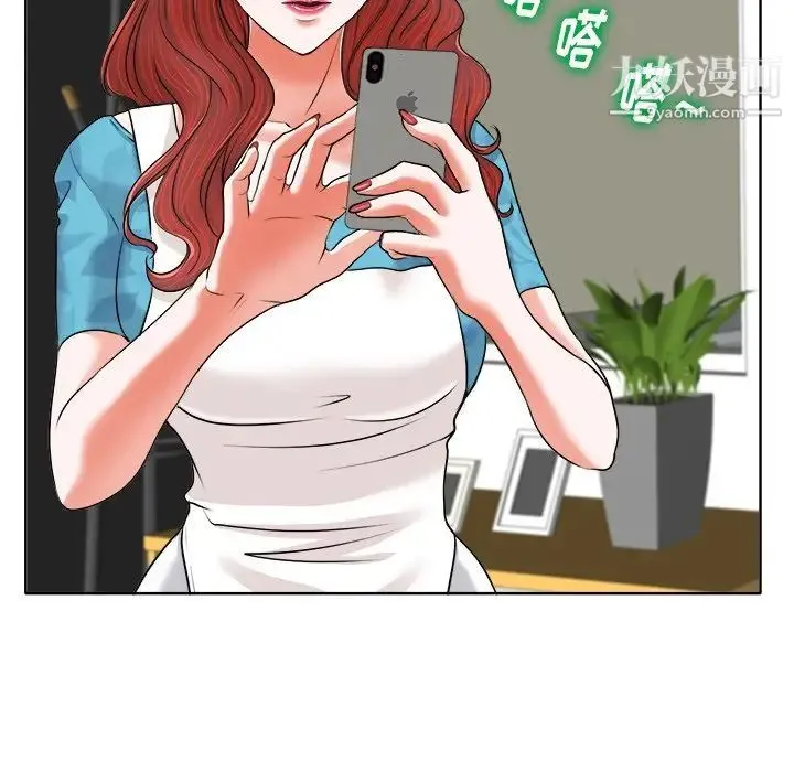 当真爱找上门来 第5话 第88页