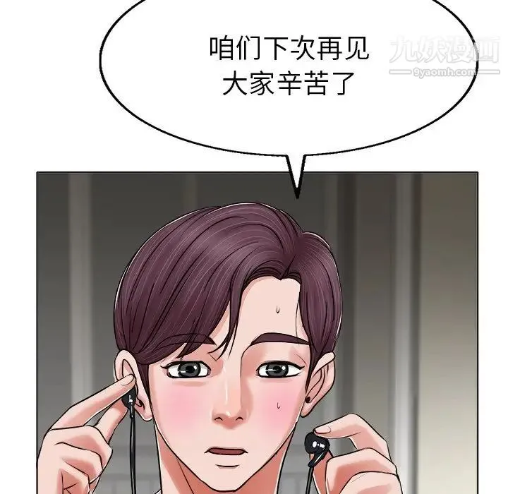 当真爱找上门来 第5话 第57页