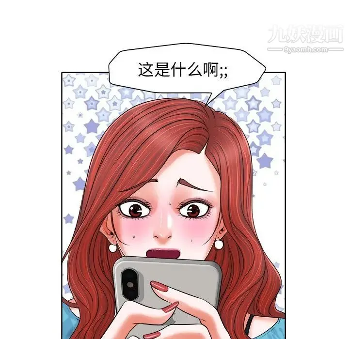 当真爱找上门来 第5话 第102页