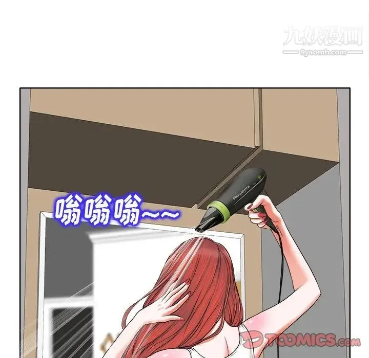 当真爱找上门来 第5话 第20页