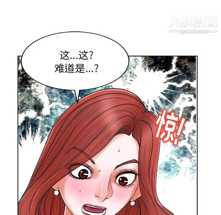 当真爱找上门来 第5话 第106页