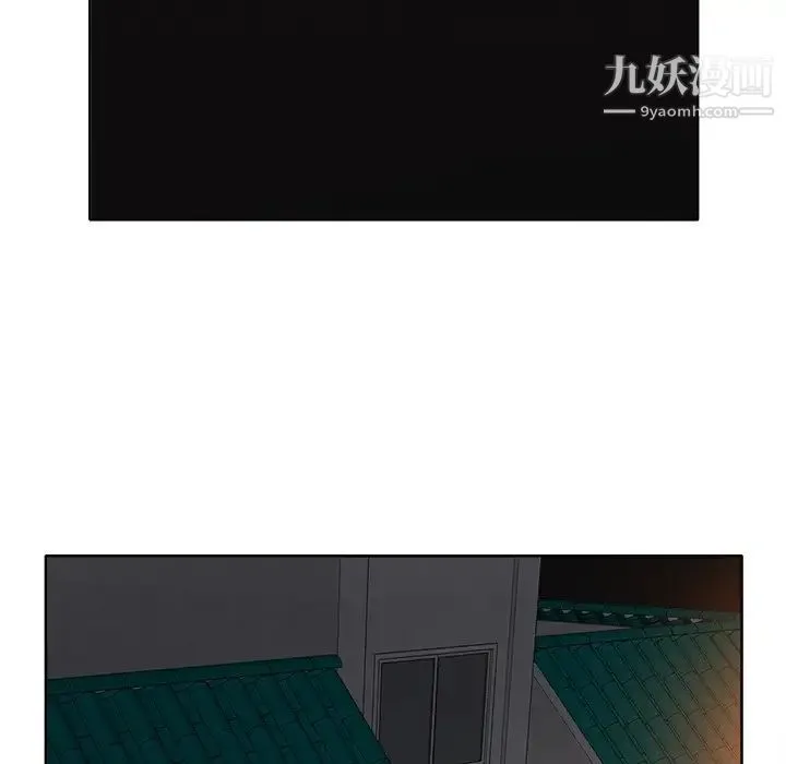 当真爱找上门来 第5话 第47页