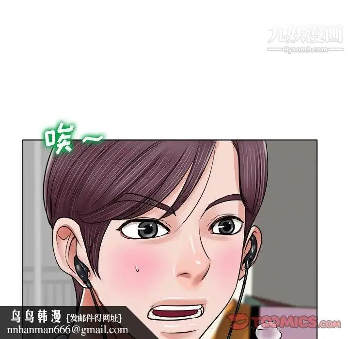 当真爱找上门来 第5话 第55页