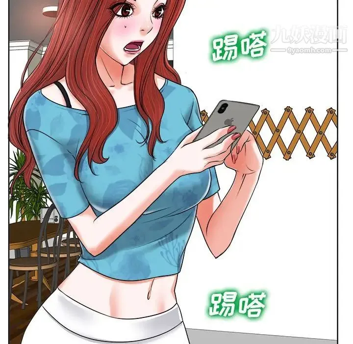 当真爱找上门来 第5话 第93页