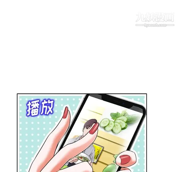 当真爱找上门来 第5话 第96页